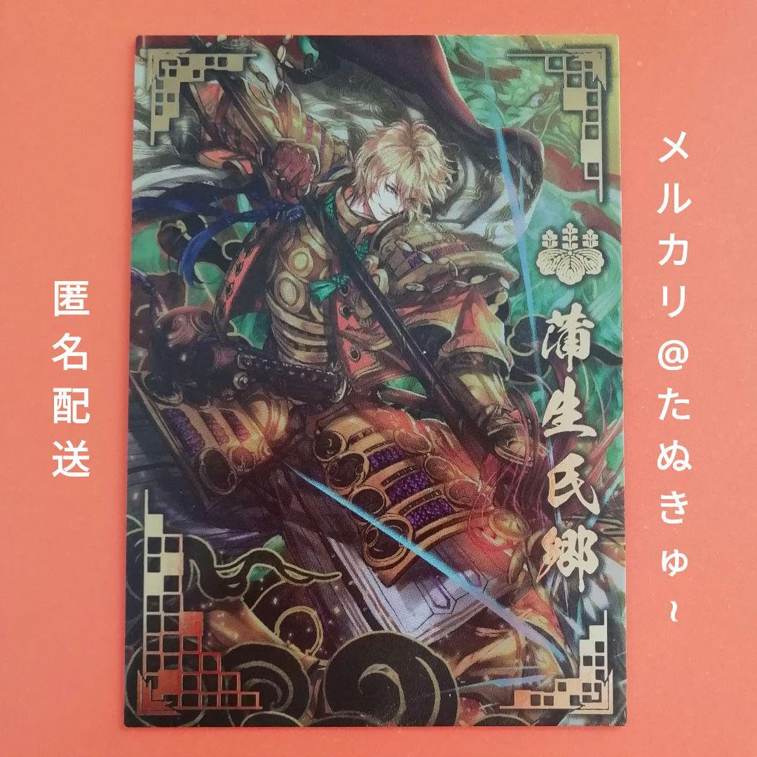 Amazon.co.jp: 戦国大戦 SSR 蒲生氏郷 : Toys & Games